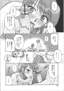 Page 171 of Nikuzuma Tsuushin - Erotic Wife Communication