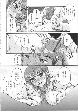 Page 173 of Nikuzuma Tsuushin - Erotic Wife Communication