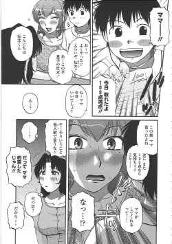 Page 30 of Nikuzuma Tsuushin - Erotic Wife Communication
