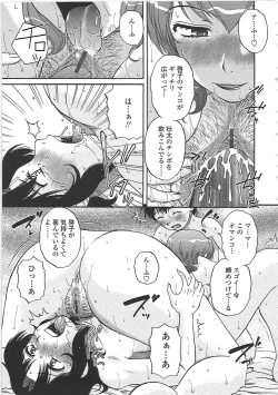 Page 42 of Nikuzuma Tsuushin - Erotic Wife Communication