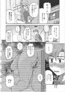 Page 51 of Nikuzuma Tsuushin - Erotic Wife Communication