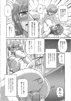 Page 59 of Nikuzuma Tsuushin - Erotic Wife Communication