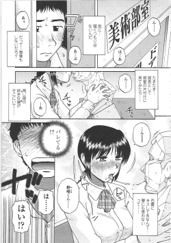 Page 64 of Nikuzuma Tsuushin - Erotic Wife Communication
