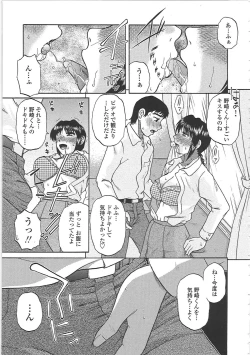 Page 70 of Nikuzuma Tsuushin - Erotic Wife Communication