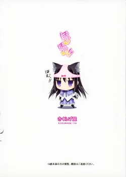 Page 34 of Megahomu-chan ni Kurosto Hakasetai!!