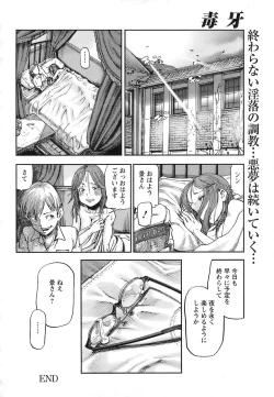 Page 109 of ANGEL Club 2007-06