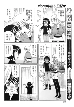 Page 141 of ANGEL Club 2007-06