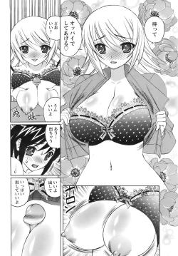 Page 145 of ANGEL Club 2007-06