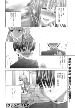 Page 219 of ANGEL Club 2007-06