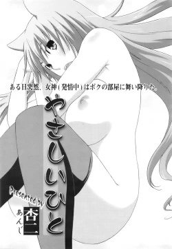 Page 264 of ANGEL Club 2007-06