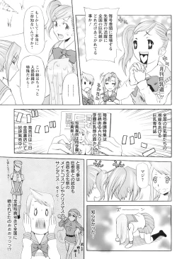 Page 328 of ANGEL Club 2007-06