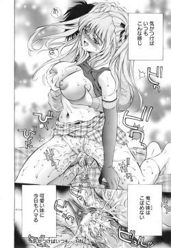 Page 47 of ANGEL Club 2007-06