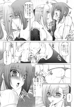 Page 62 of ANGEL Club 2007-06