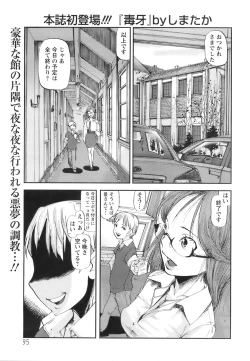 Page 90 of ANGEL Club 2007-06