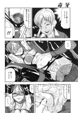 Page 95 of ANGEL Club 2007-06