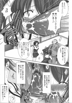 Page 101 of ANGEL Club 2007-07