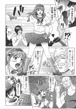 Page 12 of ANGEL Club 2007-07