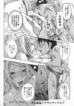 Page 130 of ANGEL Club 2007-07