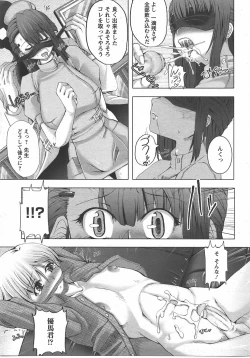 Page 139 of ANGEL Club 2007-07