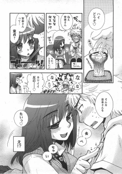 Page 158 of ANGEL Club 2007-07