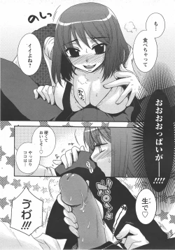 Page 160 of ANGEL Club 2007-07