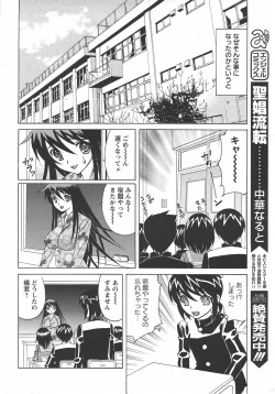 Page 176 of ANGEL Club 2007-07