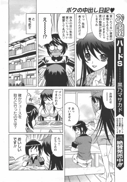 Page 178 of ANGEL Club 2007-07