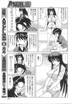 Page 179 of ANGEL Club 2007-07