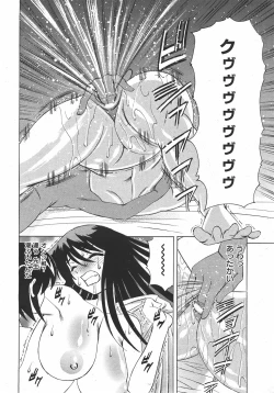 Page 184 of ANGEL Club 2007-07