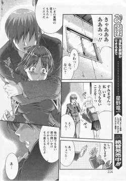 Page 210 of ANGEL Club 2007-07