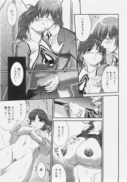 Page 211 of ANGEL Club 2007-07