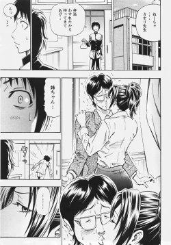 Page 291 of ANGEL Club 2007-07