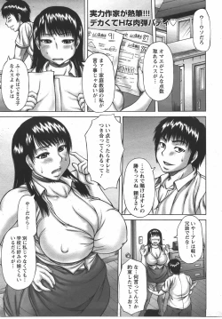 Page 29 of ANGEL Club 2007-07