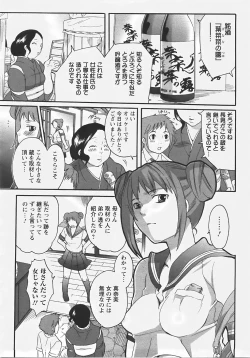 Page 307 of ANGEL Club 2007-07