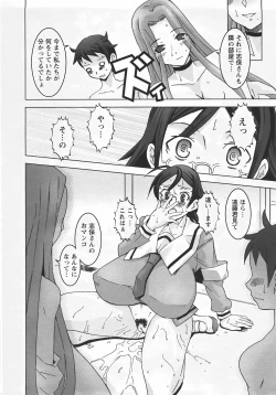 Page 348 of ANGEL Club 2007-07