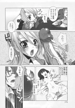 Page 372 of ANGEL Club 2007-07