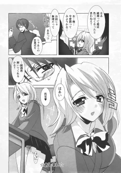 Page 384 of ANGEL Club 2007-07