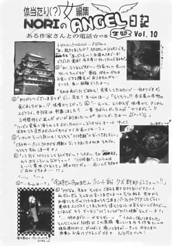 Page 407 of ANGEL Club 2007-07