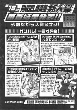 Page 414 of ANGEL Club 2007-07