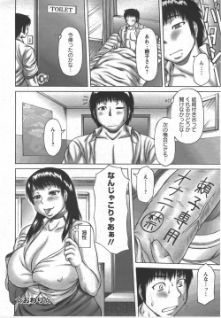 Page 48 of ANGEL Club 2007-07