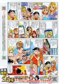 Page 8 of ANGEL Club 2007-07