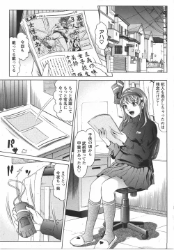 Page 9 of ANGEL Club 2007-07