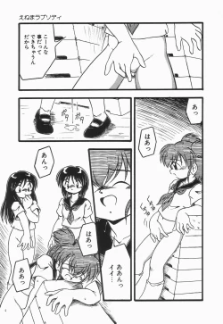 Page 13 of Enema Rhapsody