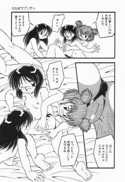 Page 21 of Enema Rhapsody