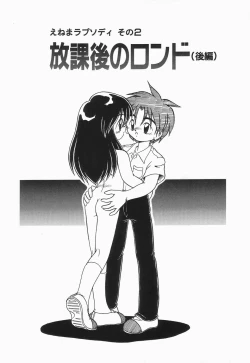 Page 49 of Enema Rhapsody