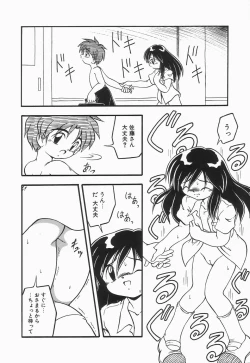 Page 60 of Enema Rhapsody