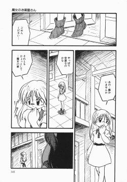 Page 149 of Kanchou Shoujo - Enema Girl