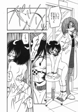 Page 14 of Kanchou Shoujo - Enema Girl