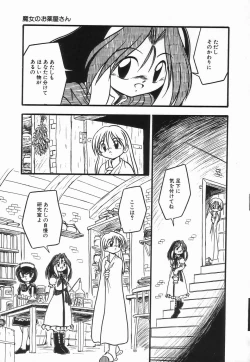 Page 153 of Kanchou Shoujo - Enema Girl