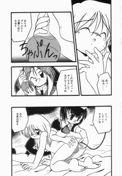 Page 158 of Kanchou Shoujo - Enema Girl